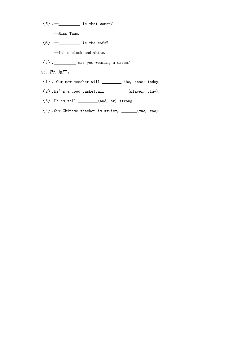 小升初 六年级英语下册基础知识专项训练 副词（含解析）第3页