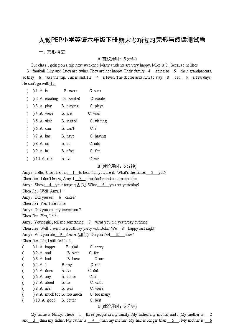 人教PEP小学英语六年级下册期末专项复习：完形与阅读测试卷（含答案）01