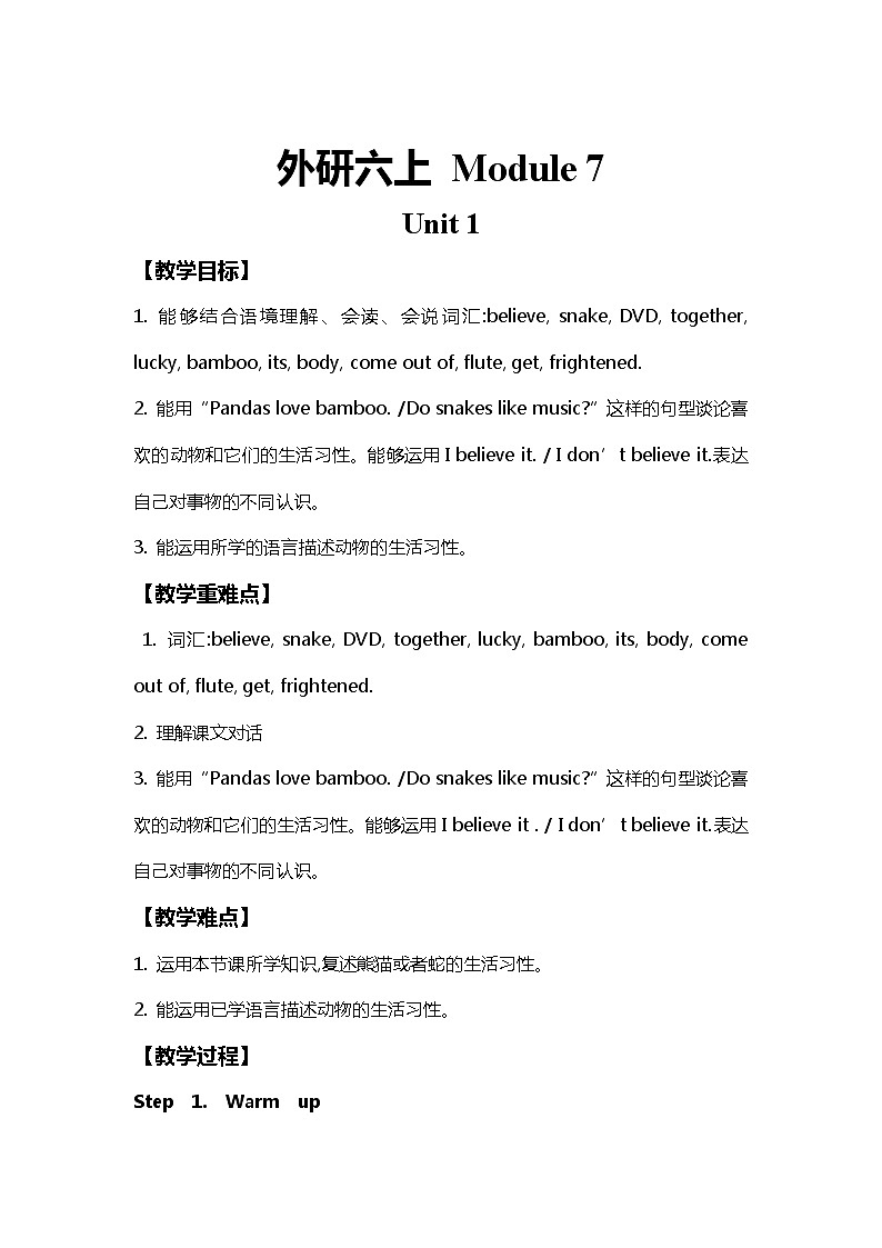 外研版（三起）英语六年级上 Module7 Unit1 教案01
