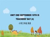 北京版英语三年级上册 UNIT ONE SEPTEMBER 10TH IS TEACHERS' DAY （4） PPT课件