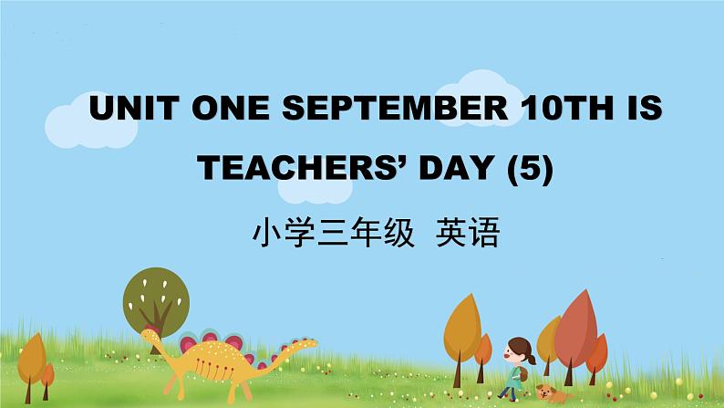 北京版英语三年级上册 UNIT ONE SEPTEMBER 10TH IS TEACHERS ' DAY （5） PPT课件第1页