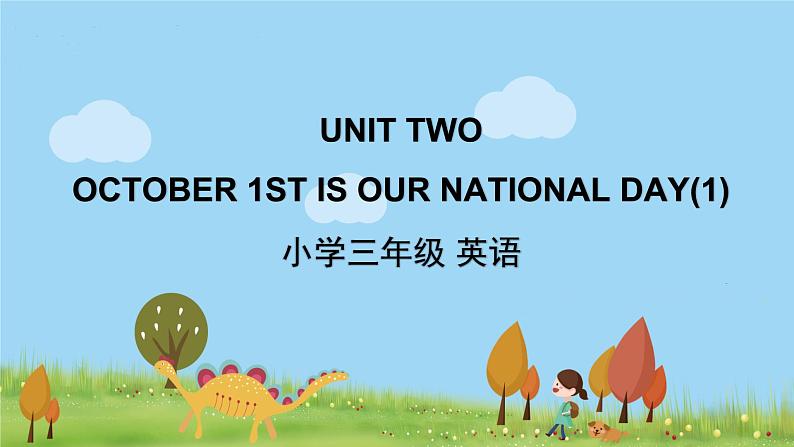 北京版英语三年级上册 UNIT TWO OCTOBER 1ST IS OUR NATIONAL DAY(1) PPT课件01