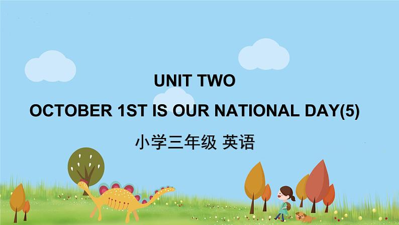 北京版英语三年级上册 UNIT TWO OCTOBER 1ST IS OUR NATIONAL DAY(5) PPT课件01