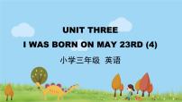 小学英语北京版三年级上册Unit 3 I was born on May 23rdLesson 12图片课件ppt