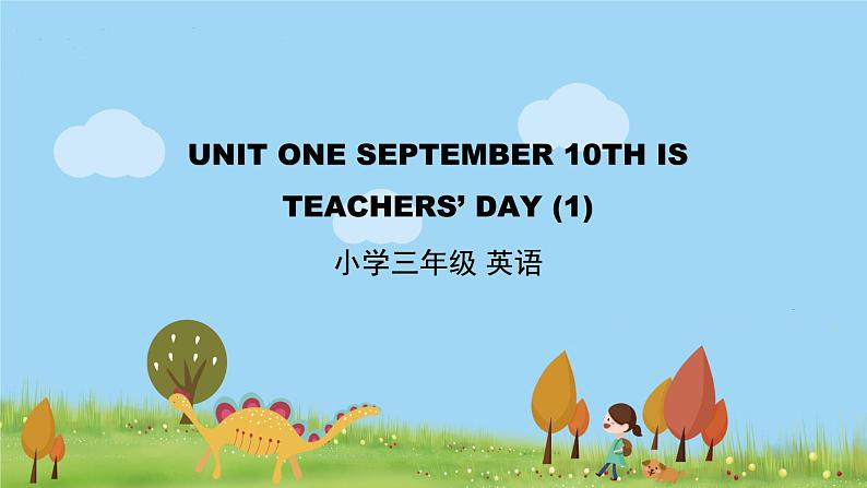 北京版英语三年级上册 UNIT ONE SEPTEMBER 10TH IS TEACHERS' DAY （1） PPT课件01