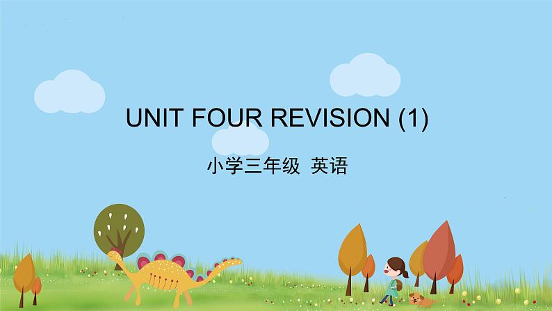 北京版英语三年级上册 UNIT FOUR REVISION (1) PPT课件01