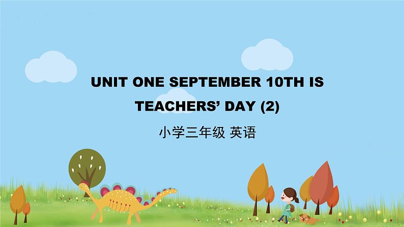 北京版英语三年级上册 UNIT ONE SEPTEMBER 10TH IS TEACHERS' DAY （2） PPT课件01