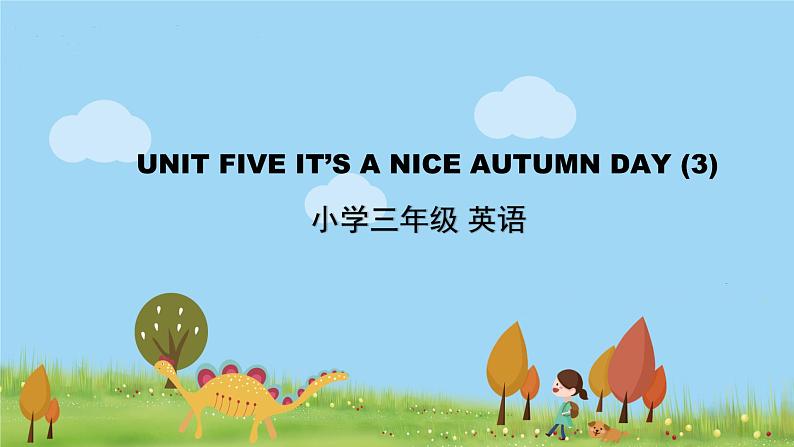 北京版英语三年级上册 UNIT FIVE IT'S A NICE AUTUMN DAY (3) PPT课件01