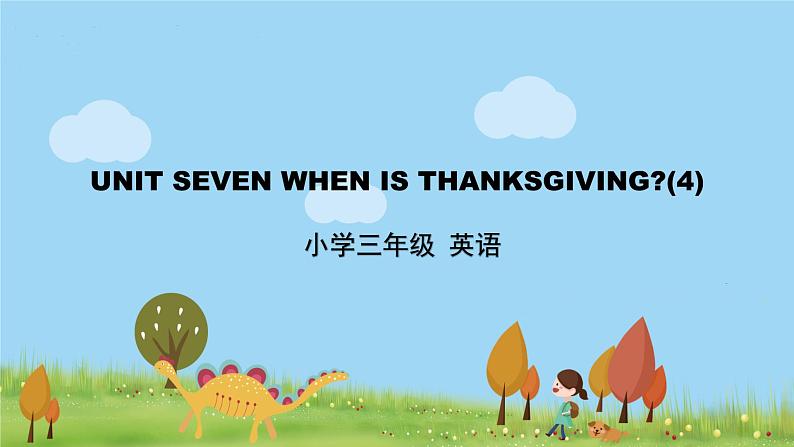 北京版英语三年级上册 UNIT SEVEN WHEN IS THANKSGIVING (4) PPT课件01