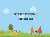北京版英语三年级上册 UNIT EIGHT REVISION (1) PPT课件