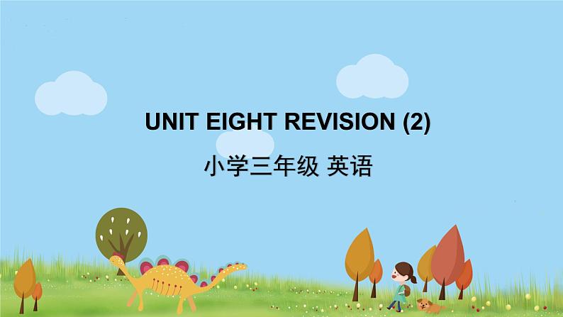 北京版英语三年级上册 UNIT EIGHT REVISION (2) PPT课件01