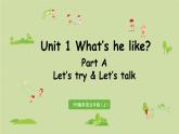 人教版五年级英语上册 Unit1 Part A 第1课时Let's try&Let's talk 课件