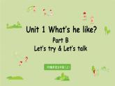 人教版五年级英语上册 Unit1 Part B 第4课时Let's try&Let's talk 课件