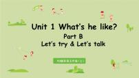 小学Unit 1 What's he like? Part B图文ppt课件