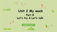 小学英语人教版 (PEP)五年级上册Unit 2 My week Part B课文内容课件ppt