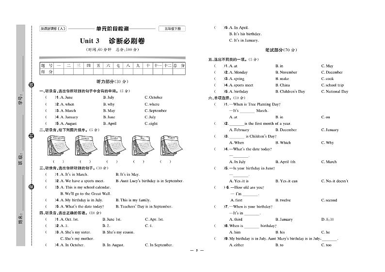 人教版（PEP）小学英语五年级下册第三单元测试试卷无答案第1页