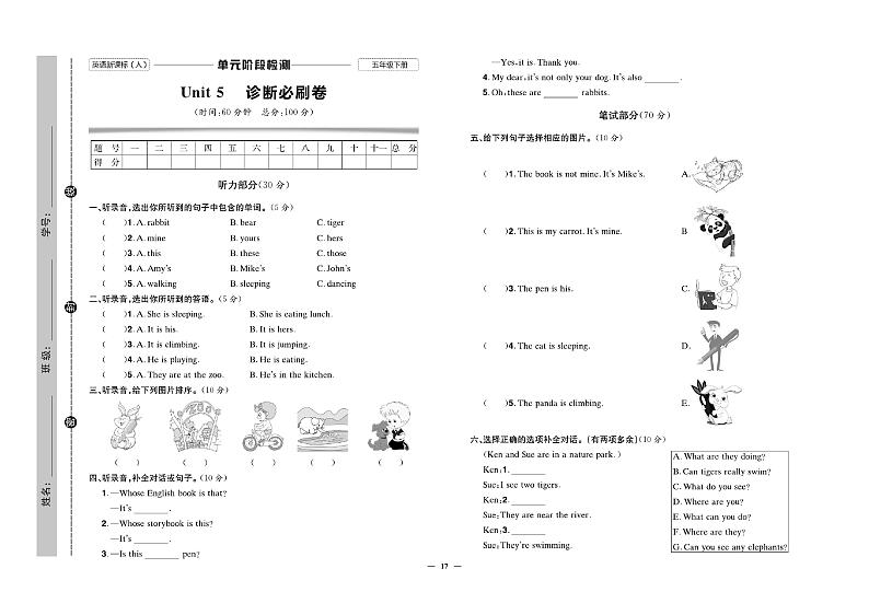 人教版（PEP）小学英语五年级下册第五单元测试试卷无答案01