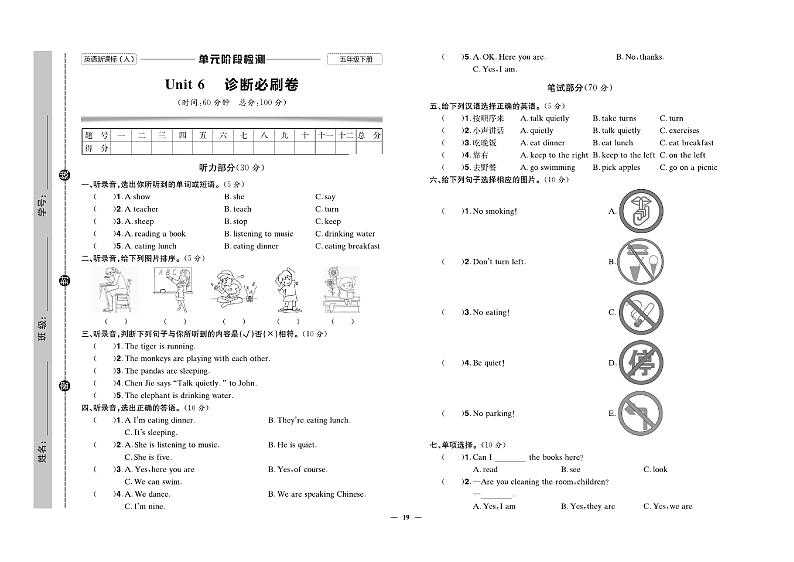 人教版（PEP）小学英语五年级下册第六单元试卷无答案01