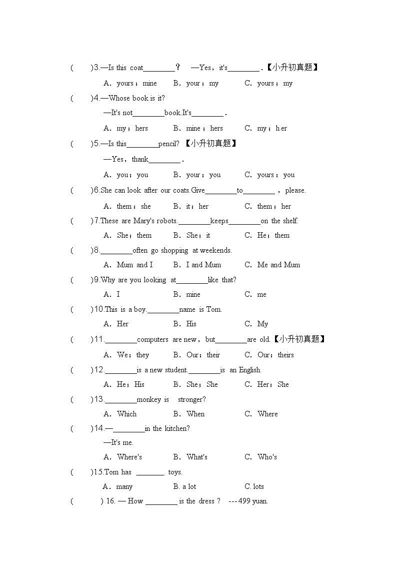 通用 小升初英语语法 代词（PPT+习题 含答案）(共36张PPT)02