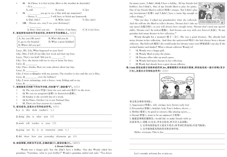 期末试题精选卷（五）第2页