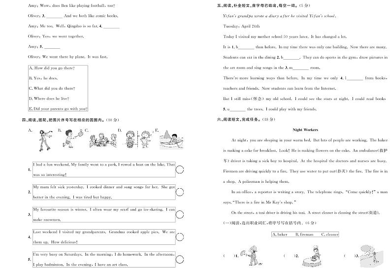 期末试题精选卷（七）第3页