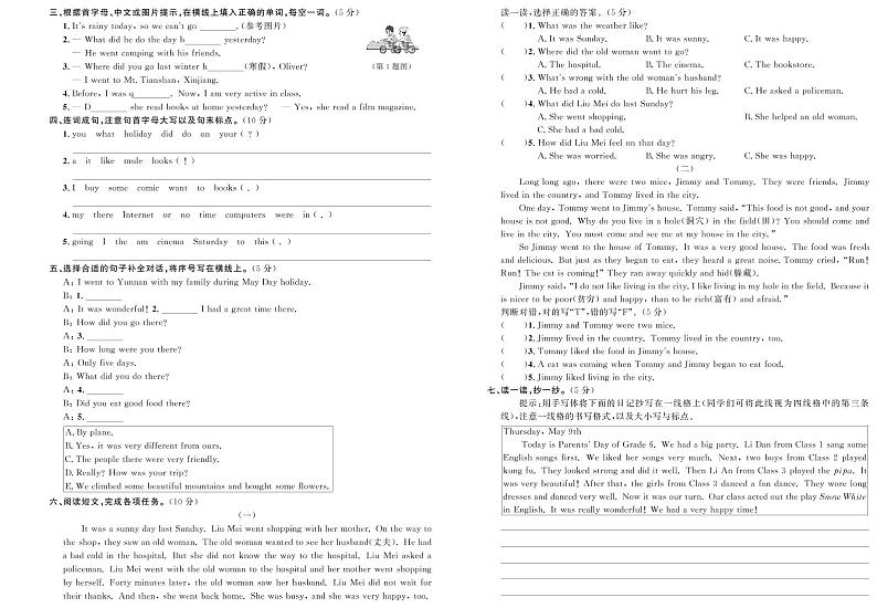 期末试题精选卷（四）第2页