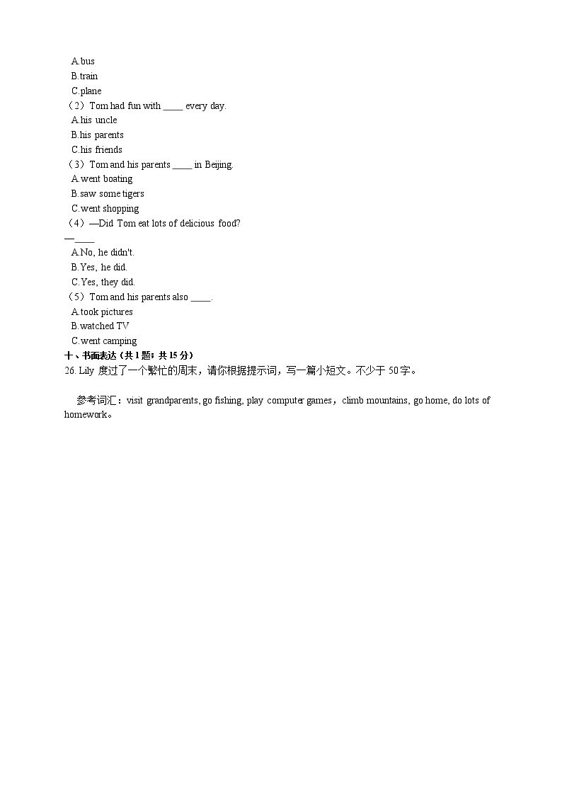 江西省2020-2021学年人教PEP版六年级下学期英语期末模拟卷（含答案及听力音频）03