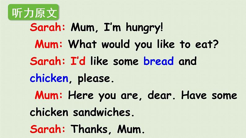 1人教五（上）Unit3 Part A 第1课时Let 's try&Let 's talk第6页