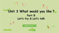 小学英语人教版 (PEP)五年级上册Unit 3 What would you like? Part A评课ppt课件