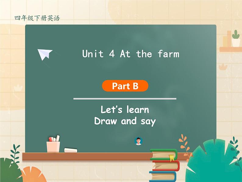 Part B Let's learn   Draw and say课件PPT02