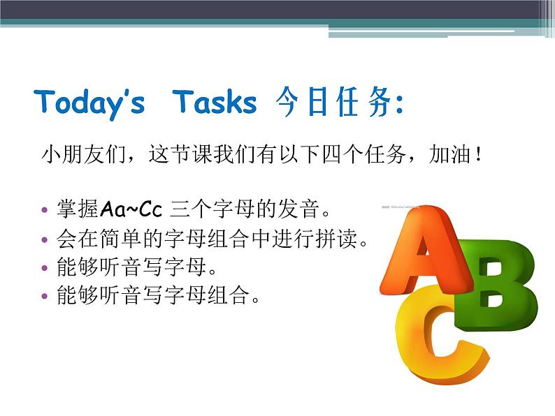 Unit 1 PPT课件-Phonics A-C第5页