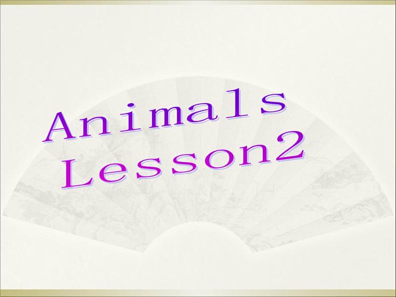 一年级上册英语Unit 3 Animals Lesson 2_课件-人教新起点版01