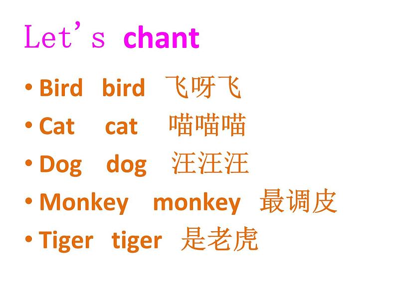 一年级上册英语Unit 3 Animals Lesson 2课件-人教新起点版08