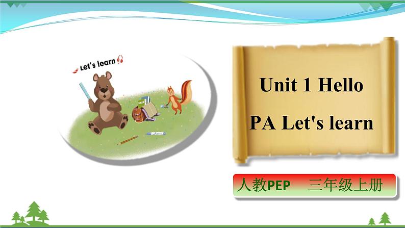 PEP  三年级 Unit 1 Hello PA Let 's learn 课件第1页