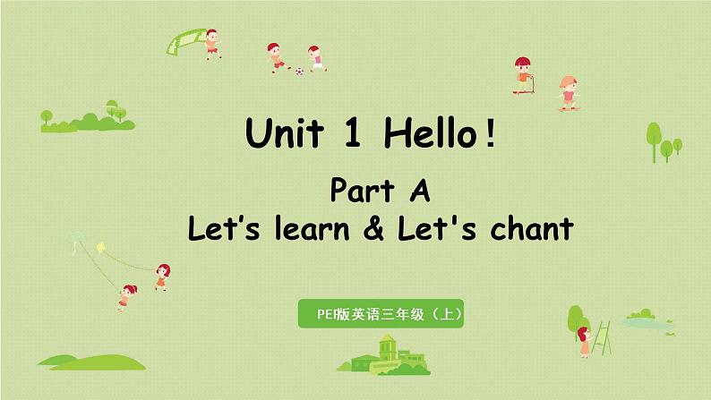 1人教三（上） Unit 1 Part A 第2课时Let 's learn&Let 's chant第1页