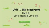 小学英语人教版 (PEP)四年级上册Unit 1 My classroom Part A课文配套课件ppt