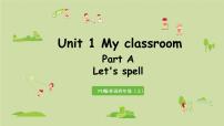 人教版 (PEP)四年级上册Unit 1 My classroom Part A集体备课ppt课件