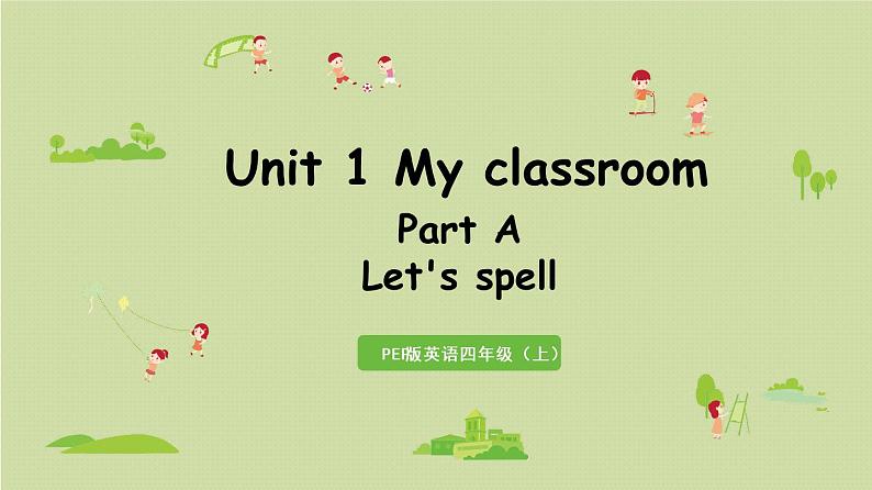 1人教四（上） Unit 1 Part A 第3课时Let 's spell第1页