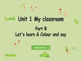 人教版四年级英语上册 Unit 1 Part B 第5课时Let's learn & Colour and say 课件