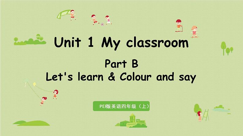 1人教四（上） Unit 1 Part B 第5课时Let 's learn & Colour and say第1页