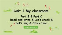 人教版 (PEP)四年级上册Unit 1 My classroom Part B图片ppt课件