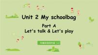 小学英语Unit 2 My schoolbag Part A教学演示ppt课件