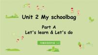 小学英语人教版 (PEP)四年级上册Unit 2 My schoolbag Part A教案配套ppt课件