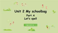 人教版 (PEP)Unit 2 My schoolbag Part A课堂教学课件ppt