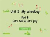 人教版四年级英语上册 Unit 2 Part B 第4课时Let's talk & Let's play 课件