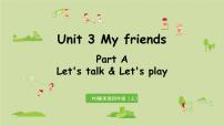 英语四年级上册Unit 3 My friends Part A说课ppt课件