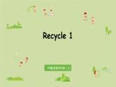 人教版四年级英语上册 Recycle 1 课件