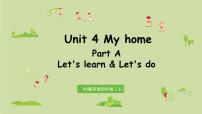 小学英语人教版 (PEP)四年级上册Unit 4 My home Part A教学课件ppt