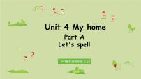 英语四年级上册Unit 4 My home Part A授课课件ppt