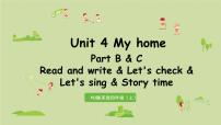 小学英语人教版 (PEP)四年级上册Unit 4 My home Part B图片ppt课件